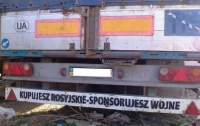 Польские дальнобойщики объявили бойкот российским товарам
