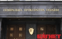 Генпрокуратура внезапно закрыла дело против Власенко