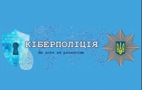 Киберполицейского обвиняют в получении 