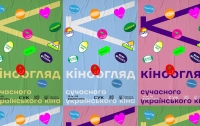 Украиский кинофестиваль ждет режиссеров с их работами