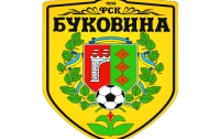 ФК «Буковина» решил подумать,  участвовать ли в Премьер-лиге