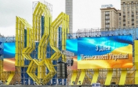 День независимости Украины: киевлянам раздадут по 500 гривен помощи