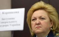 Татьяна Корнякова уволена с должности заместителя генпрокурора
