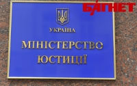 Генпрокуратура расследует ситуацию с техническим сбоем в реестрах Минюста