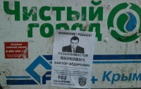 Крымчанам предлагают, увидев Януковича, позвонить на 102